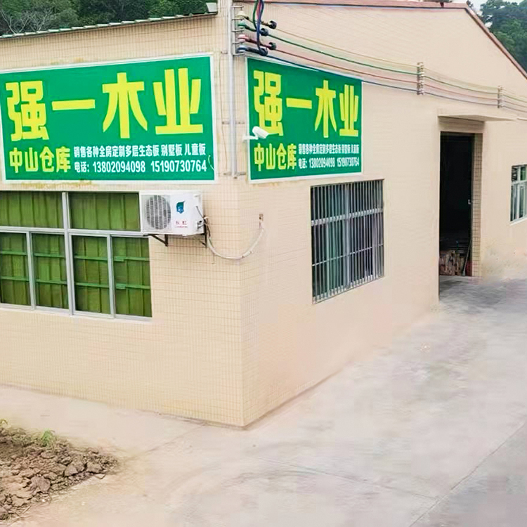 中山直营门店